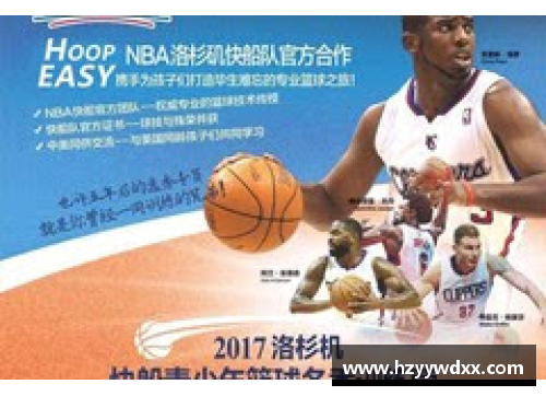 NBA洛杉矶快船队：阵容分析与球员动态